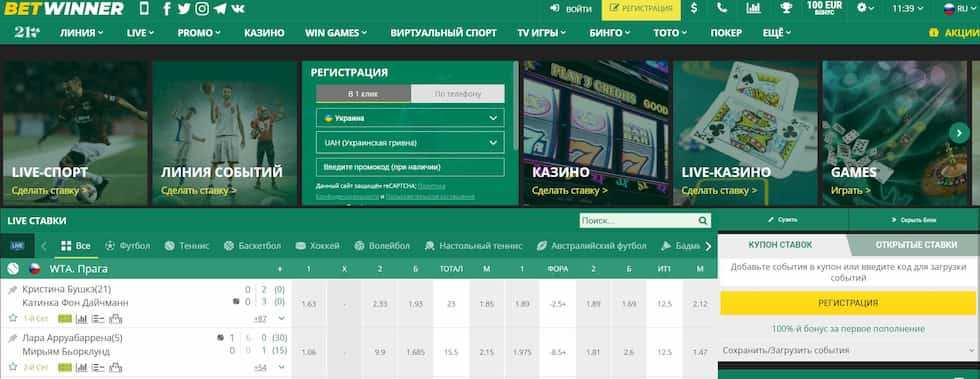 Comprehensive Guide to BetWinner Deposits 1