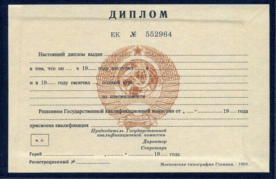 Купить диплом магистра простое решение для успешной карьеры